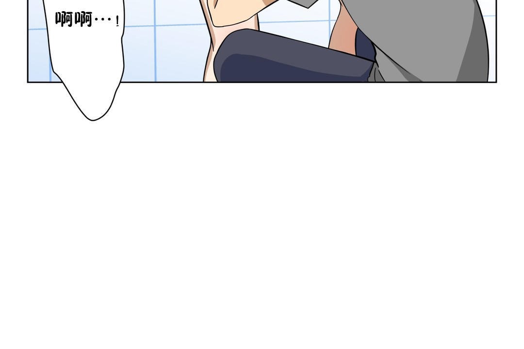 羞愧的房间第2话