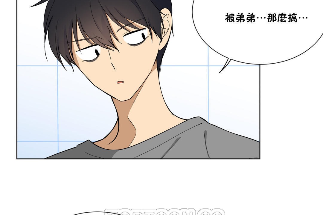 羞愧的房间第2话