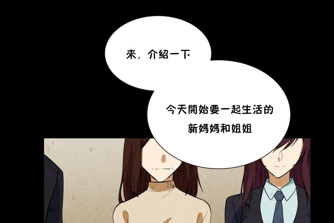 羞愧的房间第2话