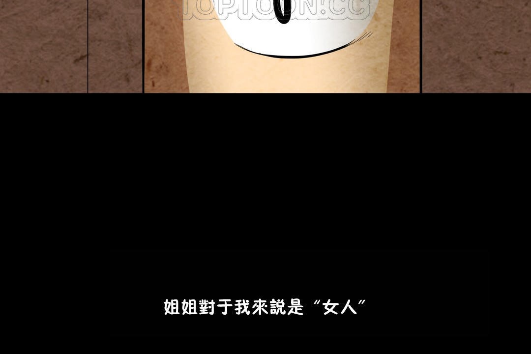 羞愧的房间第2话