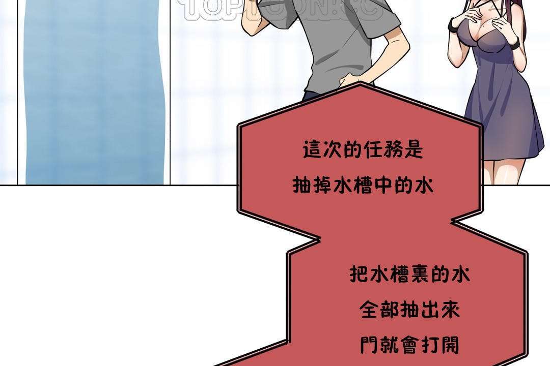 羞愧的房间第3话