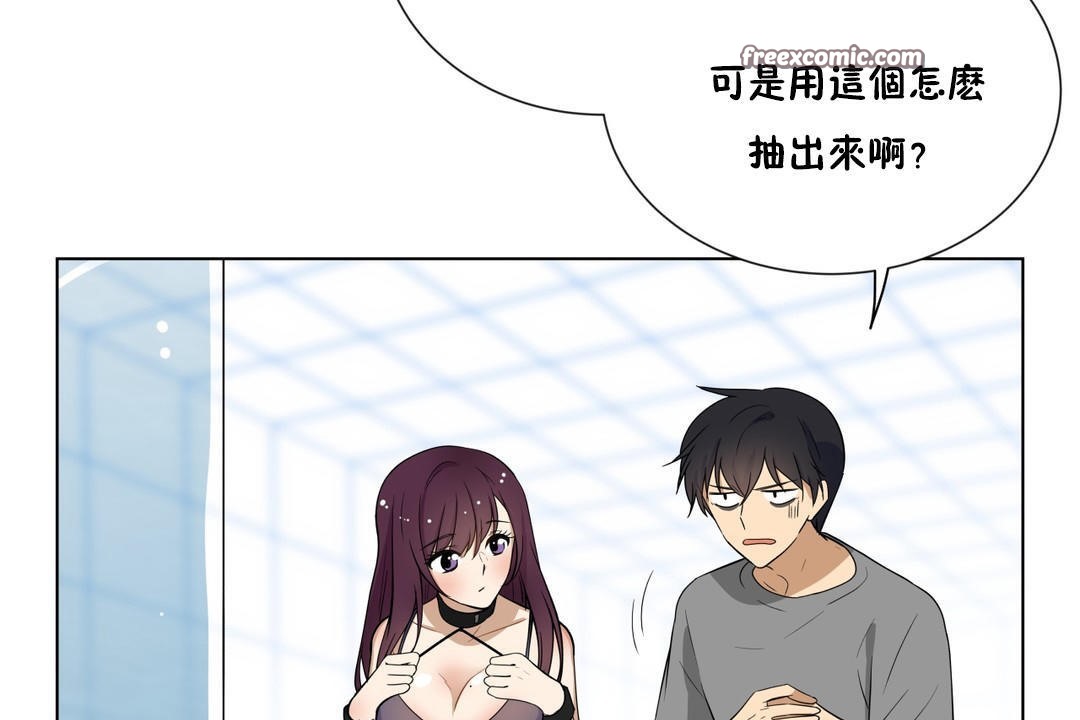 羞愧的房间第3话