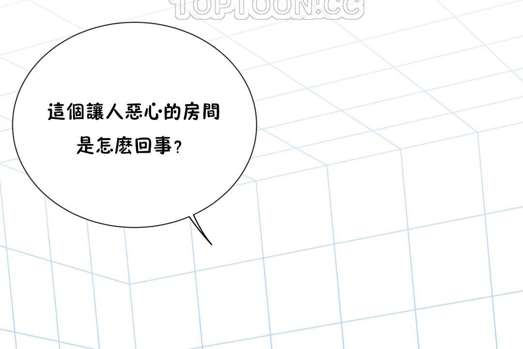 羞愧的房间第4话