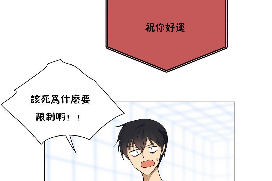 羞愧的房间第4话