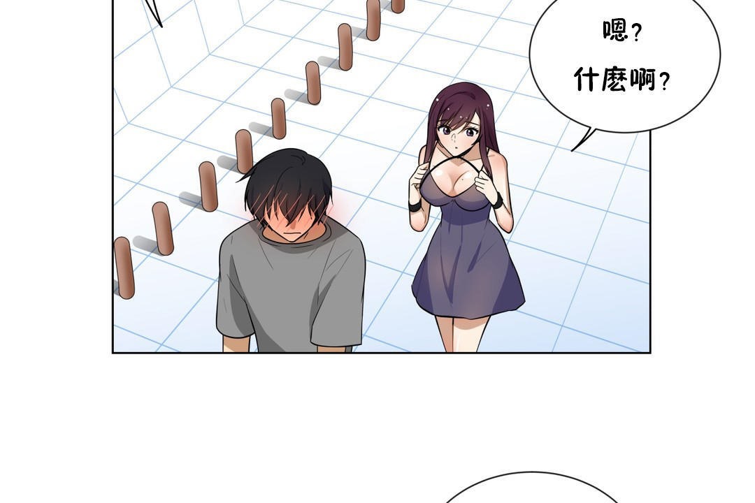 羞愧的房间第4话