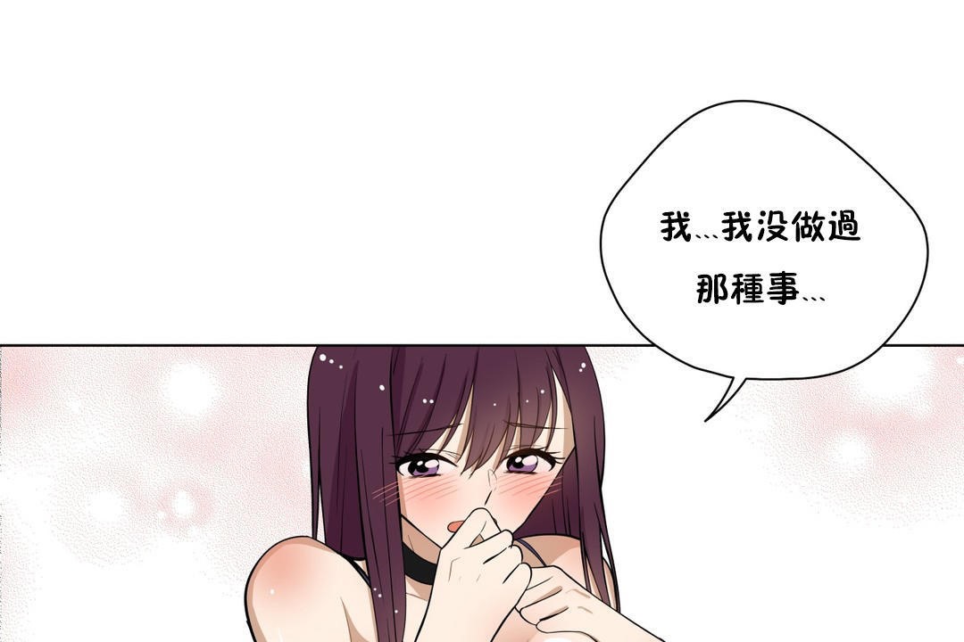 羞愧的房间第4话