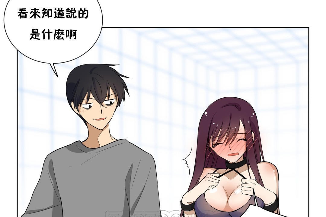 羞愧的房间第4话