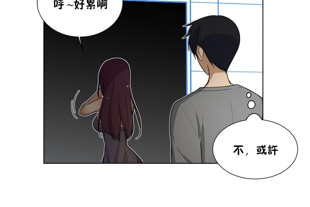 羞愧的房间第5话