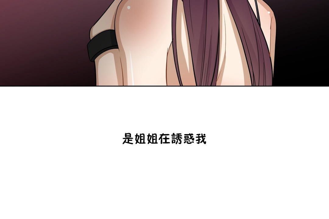 羞愧的房间第5话