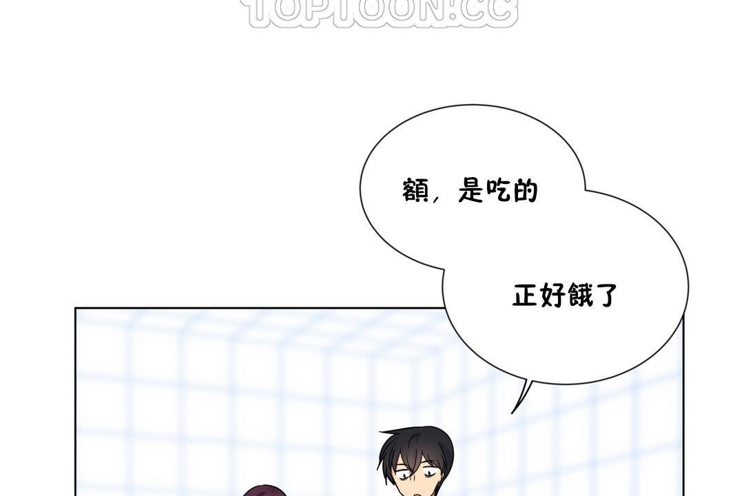 羞愧的房间第5话