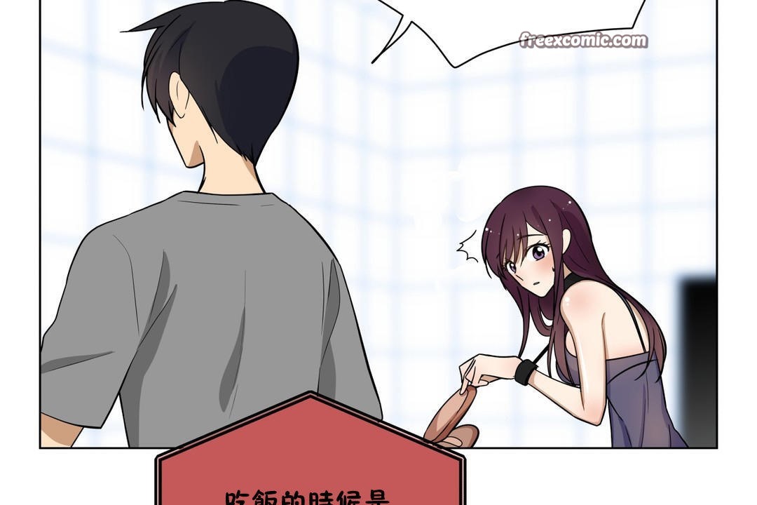 羞愧的房间第5话