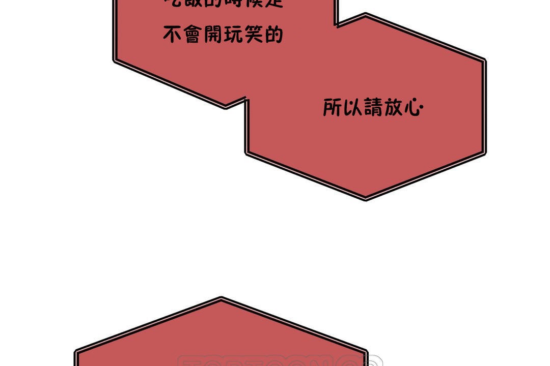 羞愧的房间第5话