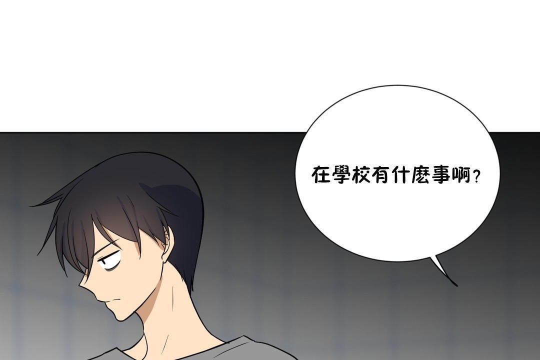 羞愧的房间第5话