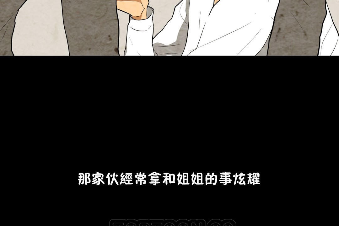 羞愧的房间第6话