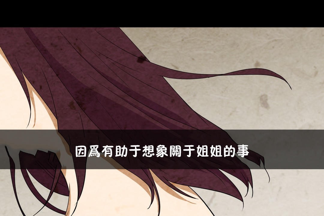 羞愧的房间第6话