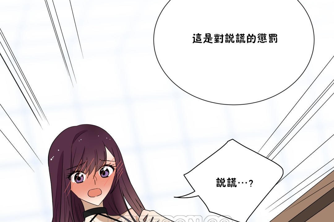 羞愧的房间第6话