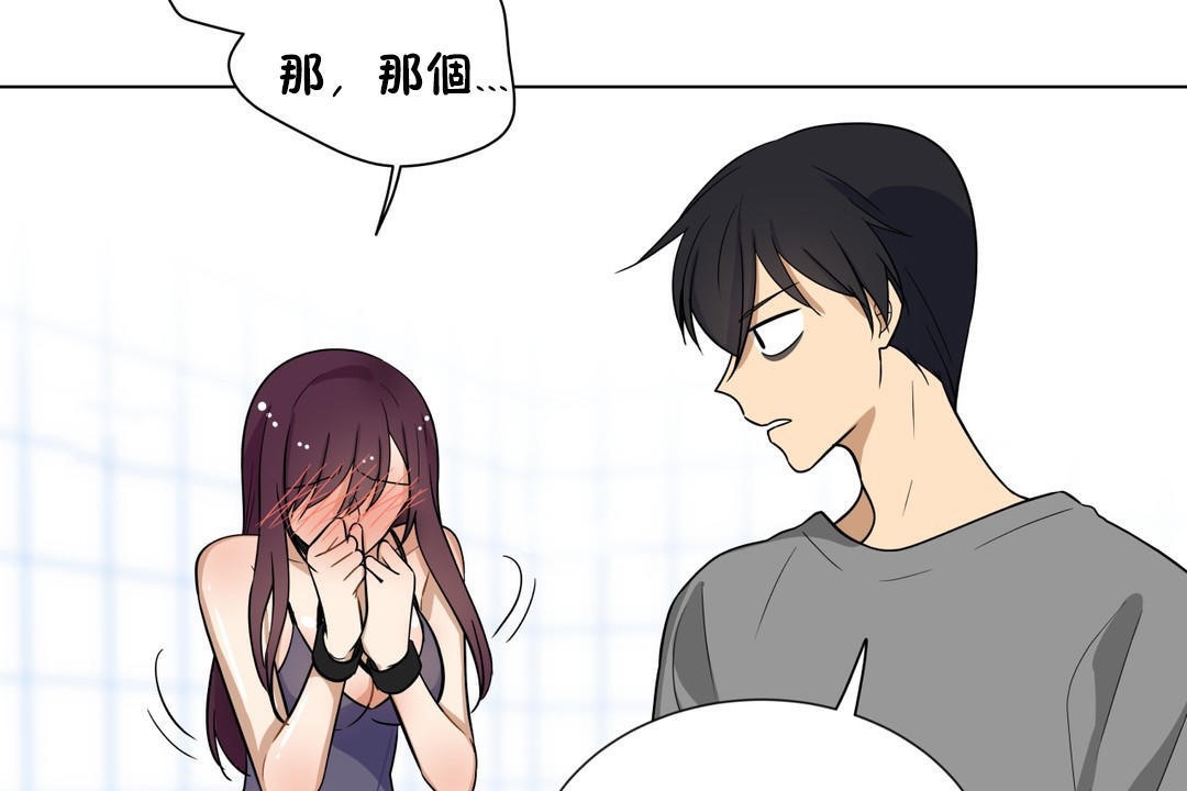 羞愧的房间第6话