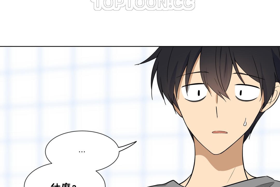 羞愧的房间第7话