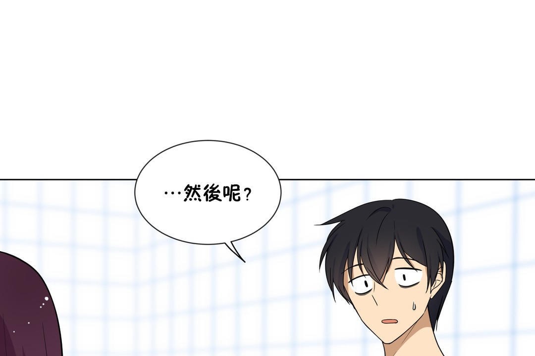 羞愧的房间第7话