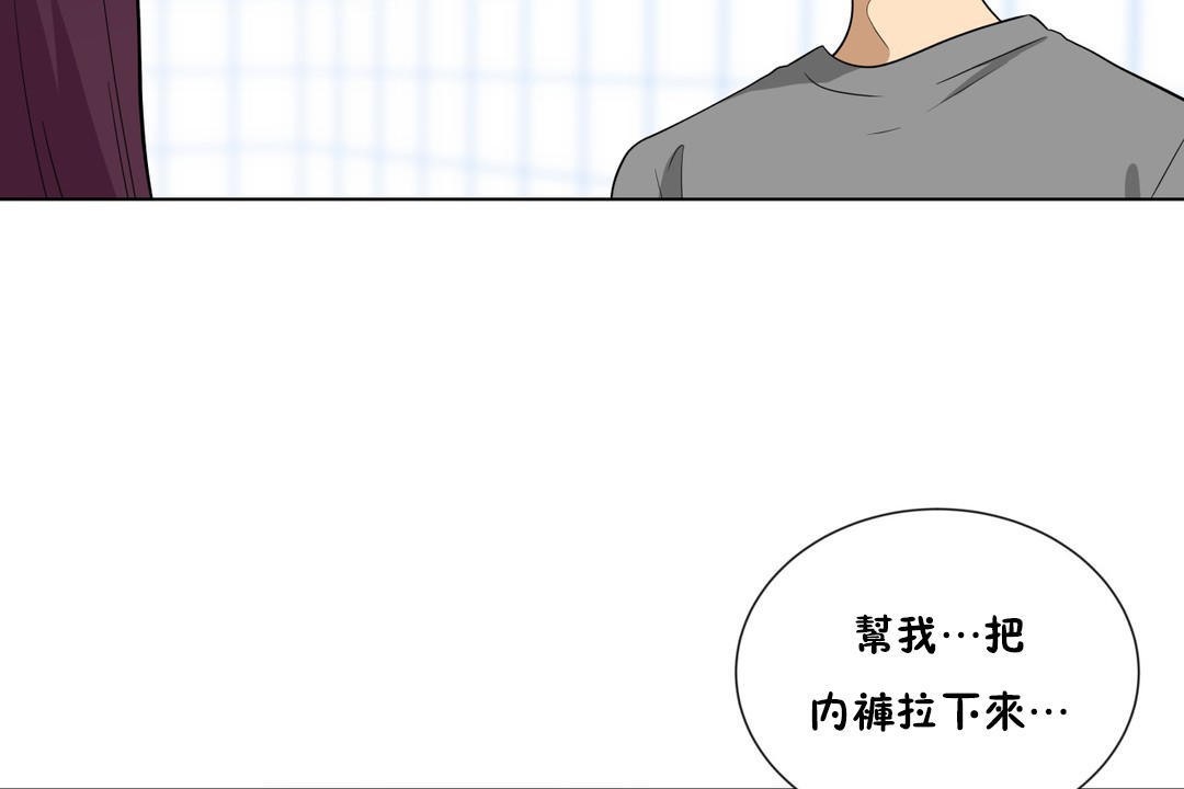 羞愧的房间第7话