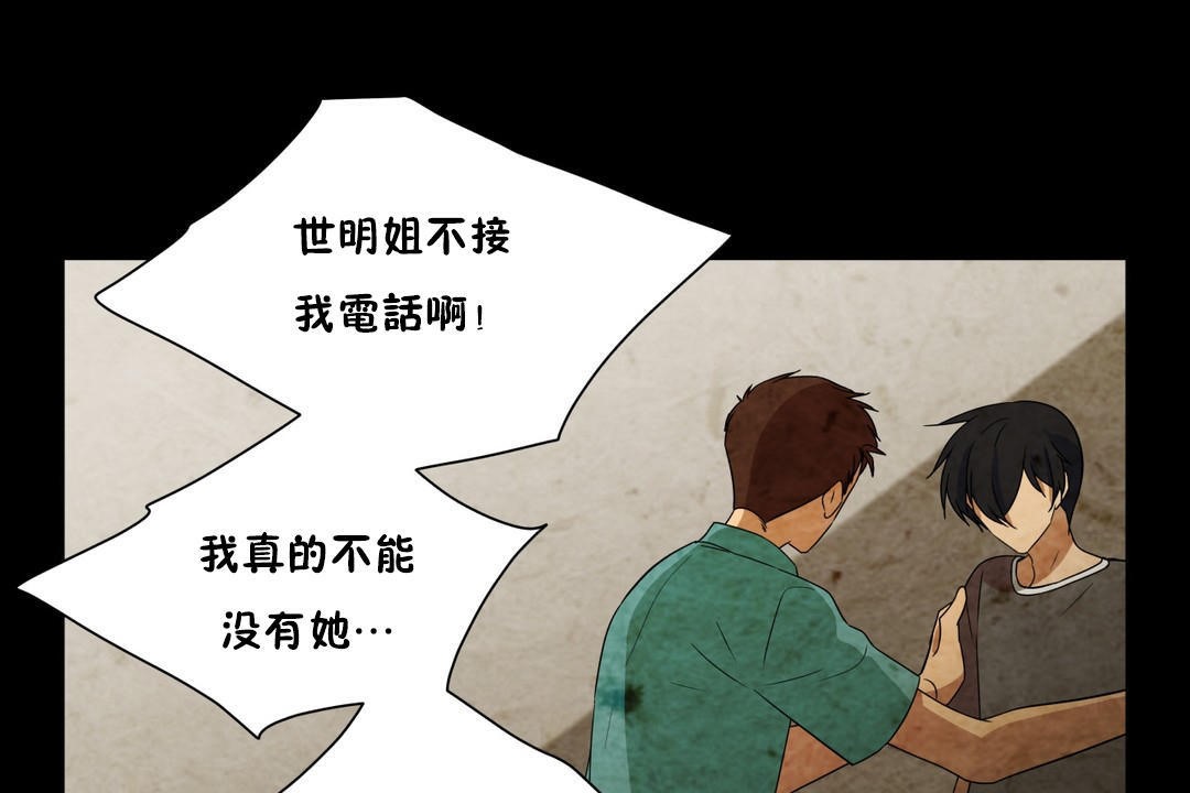 羞愧的房间第7话