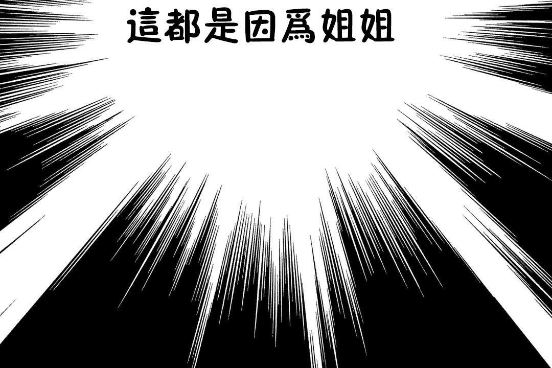 羞愧的房间第7话
