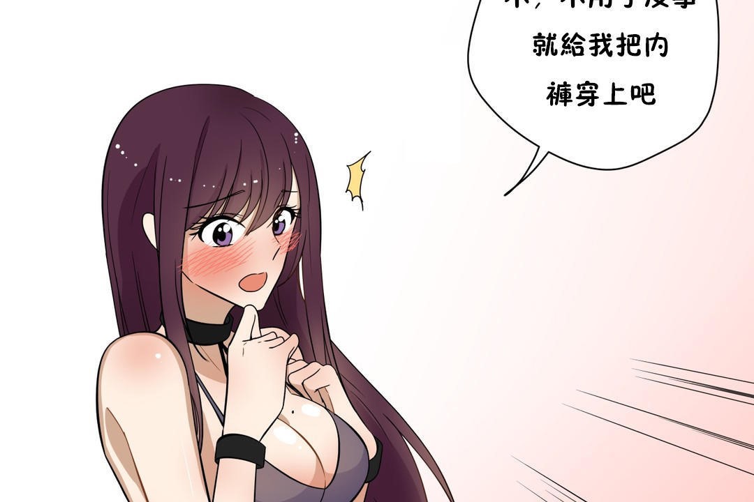 羞愧的房间第7话