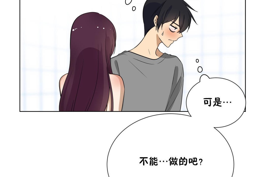 羞愧的房间第8话