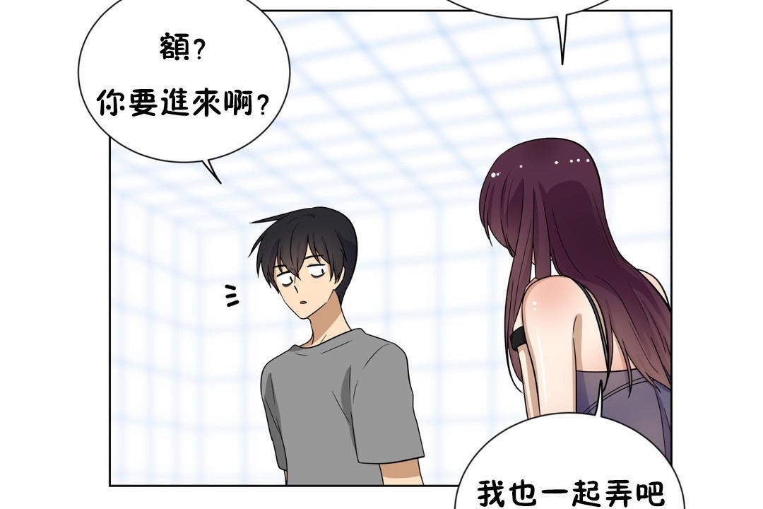 羞愧的房间第8话