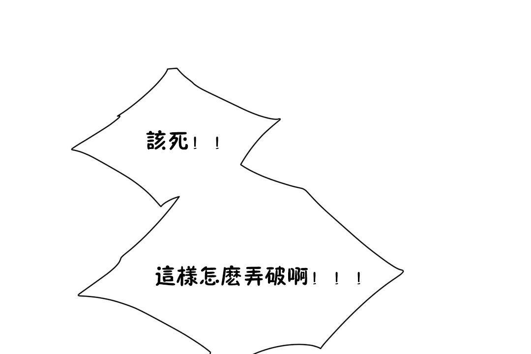 羞愧的房间第9话