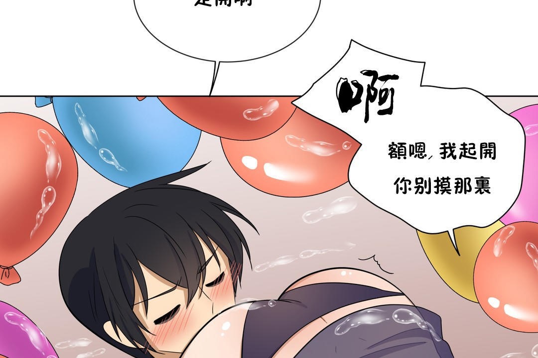 羞愧的房间第9话