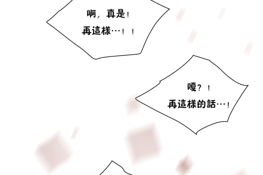 羞愧的房间第9话