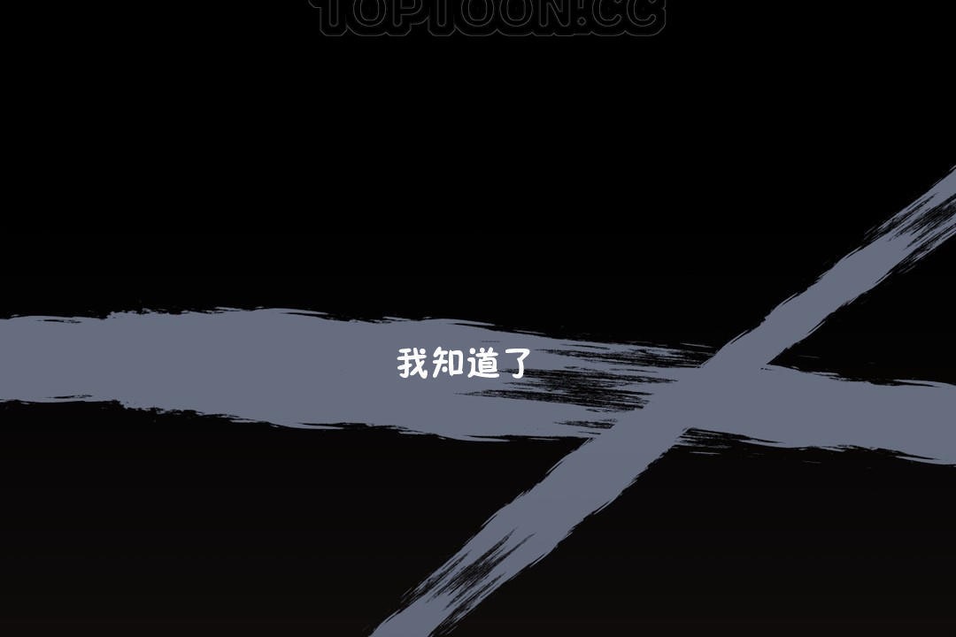 羞愧的房间第10话