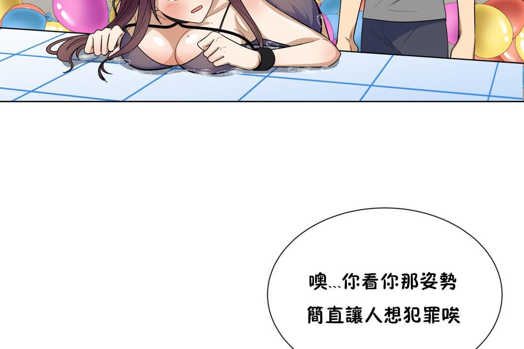 羞愧的房间第10话