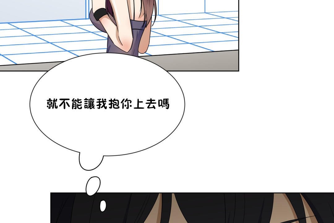 羞愧的房间第10话