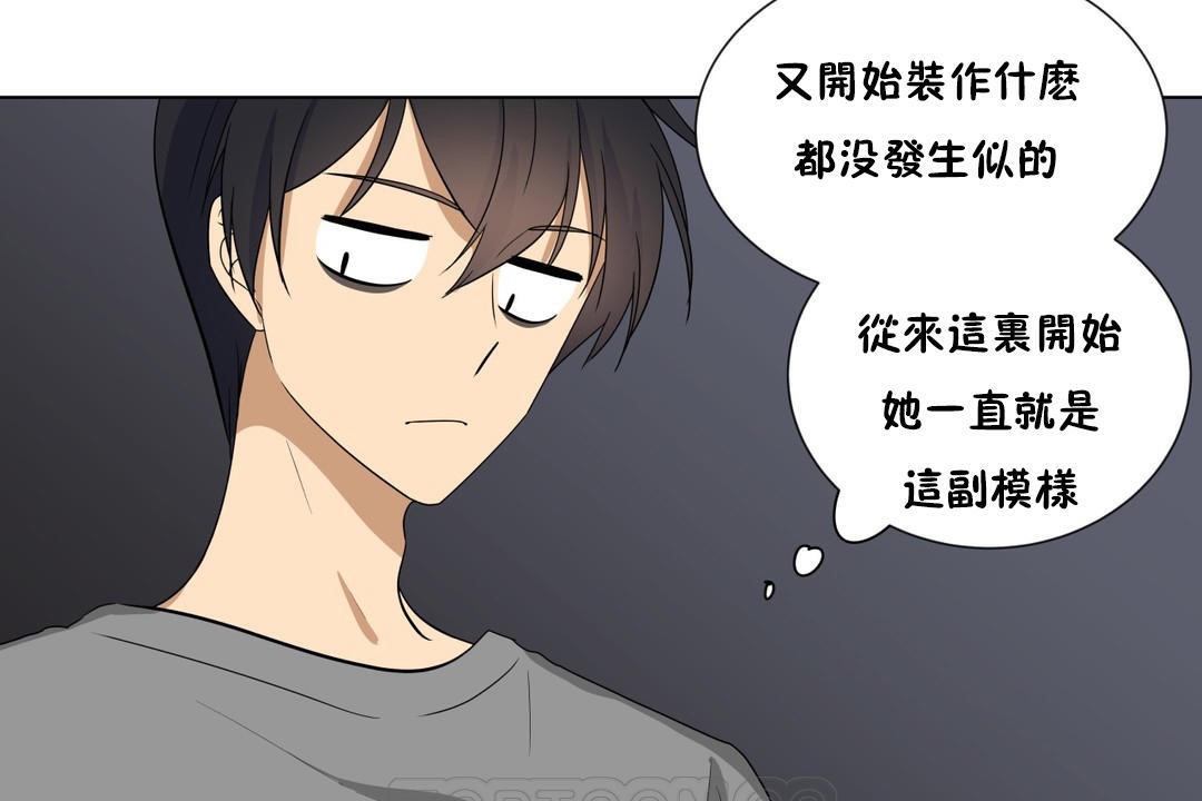 羞愧的房间第10话