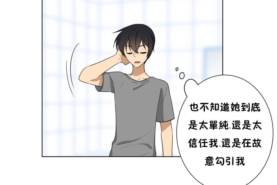 羞愧的房间第10话