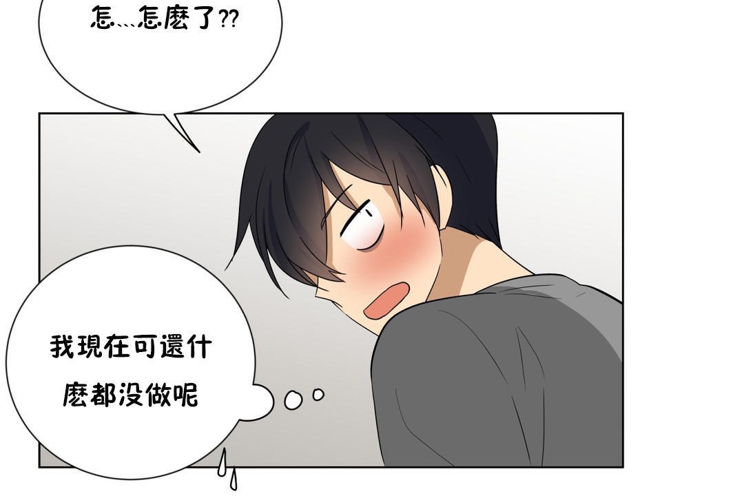 羞愧的房间第10话