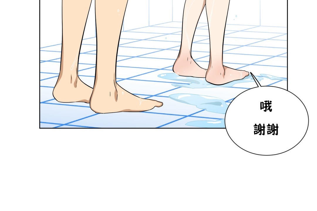 羞愧的房间第11话