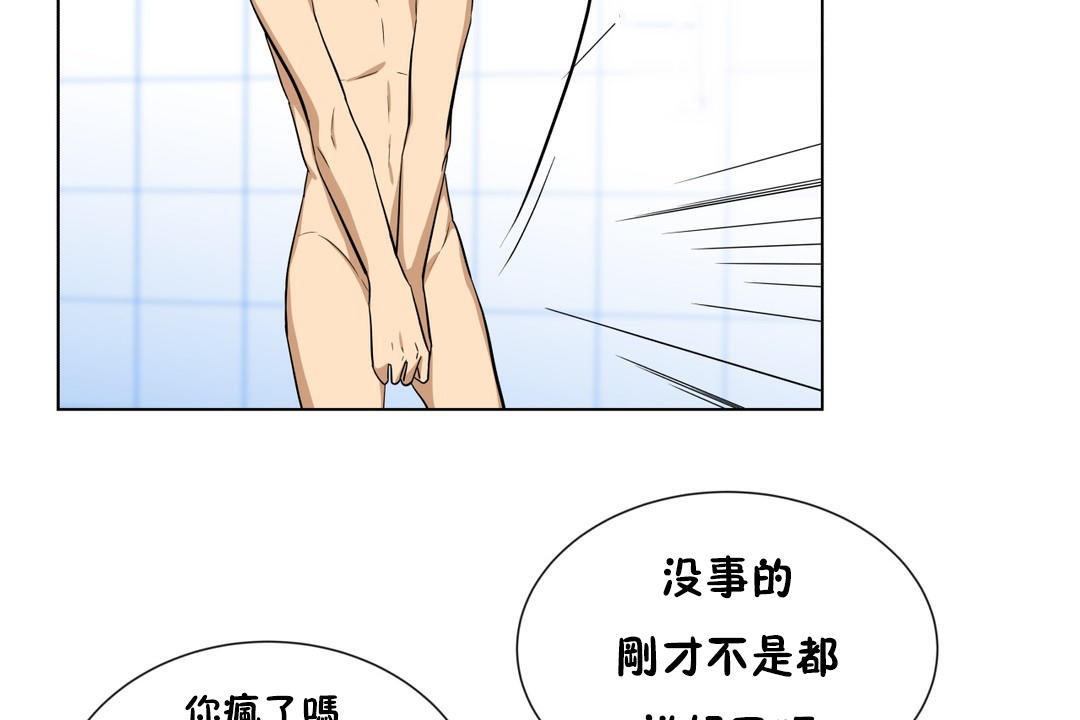 羞愧的房间第11话