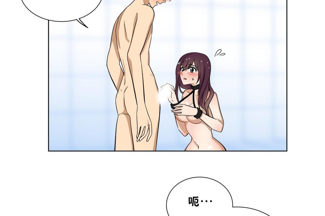 羞愧的房间第11话