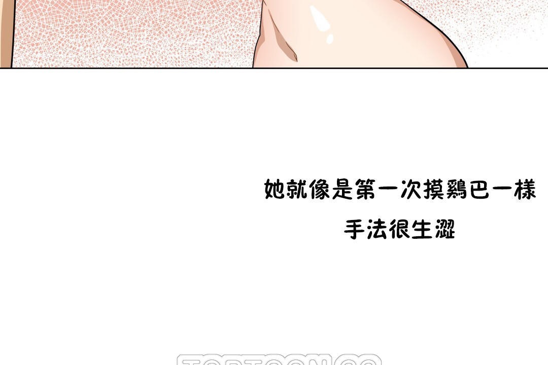 羞愧的房间第11话