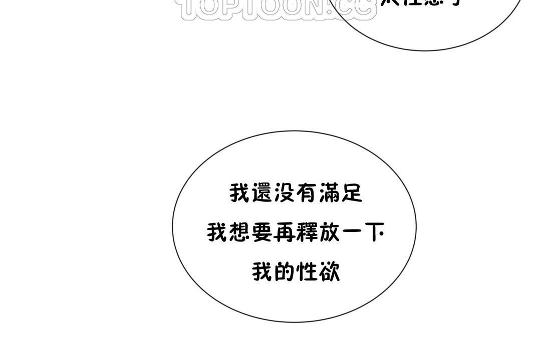 羞愧的房间第11话