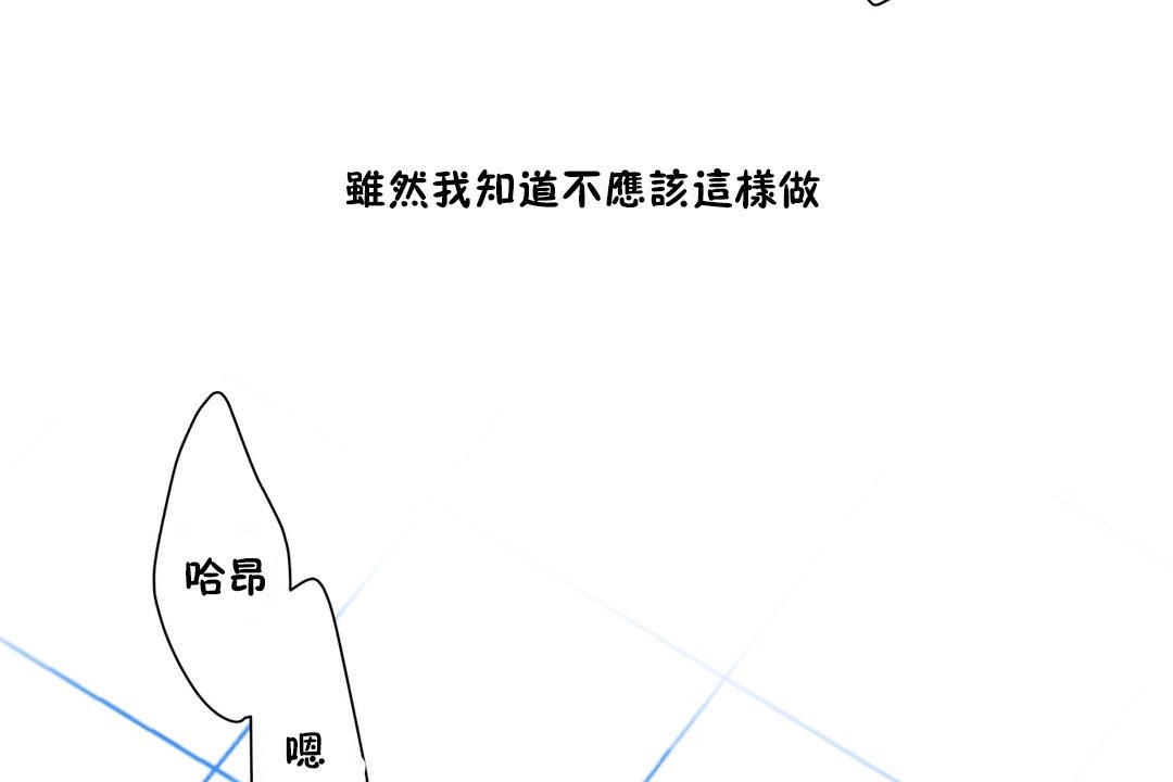 羞愧的房间第12话