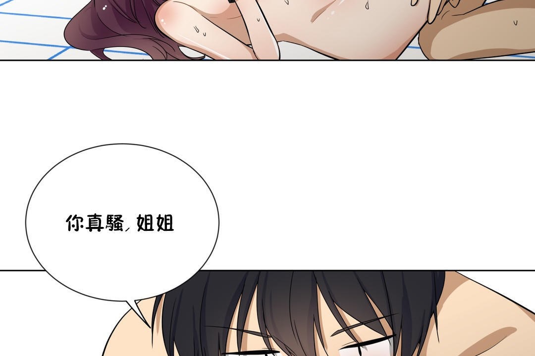 羞愧的房间第12话