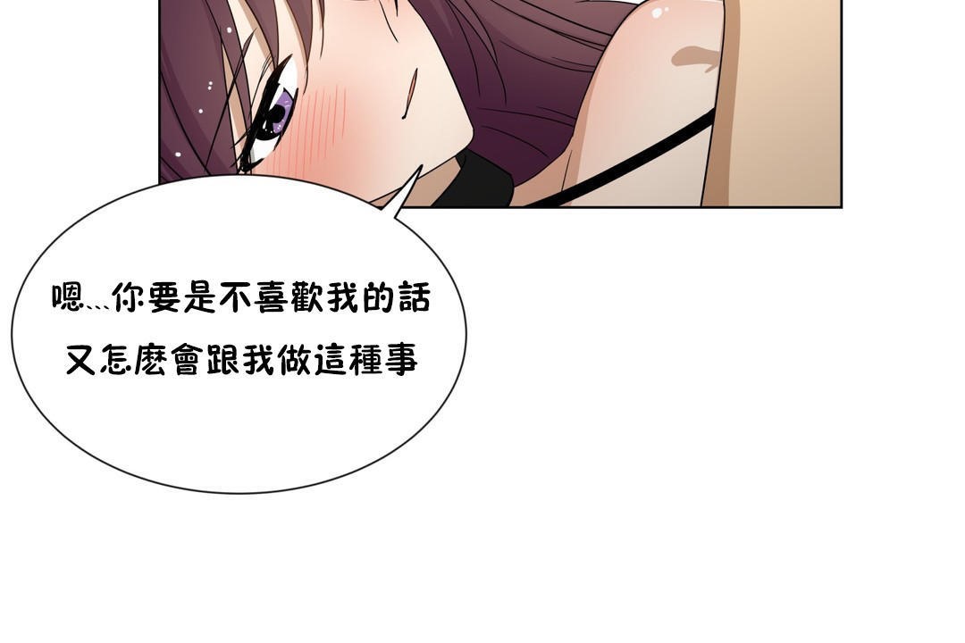 羞愧的房间第12话