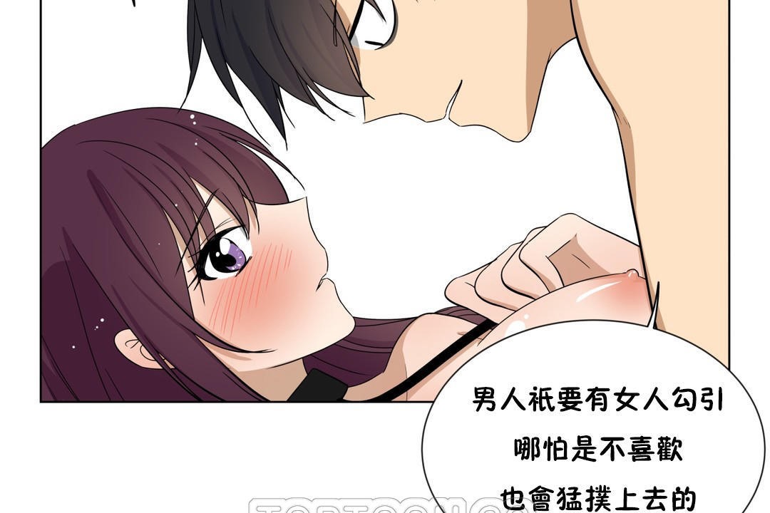 羞愧的房间第12话