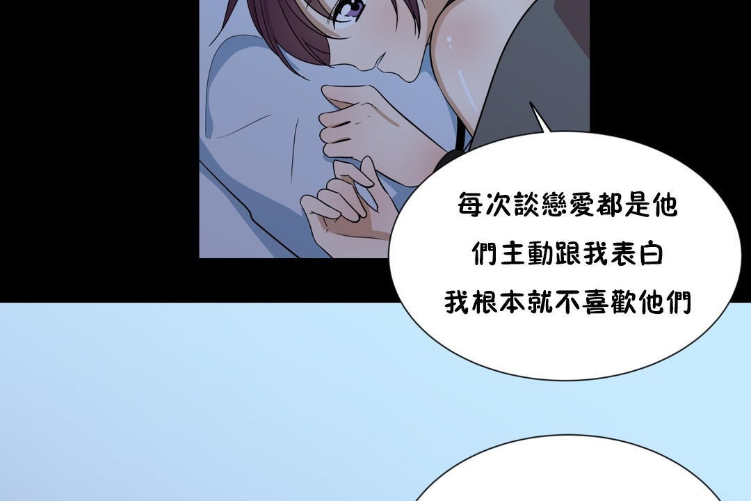 羞愧的房间第12话