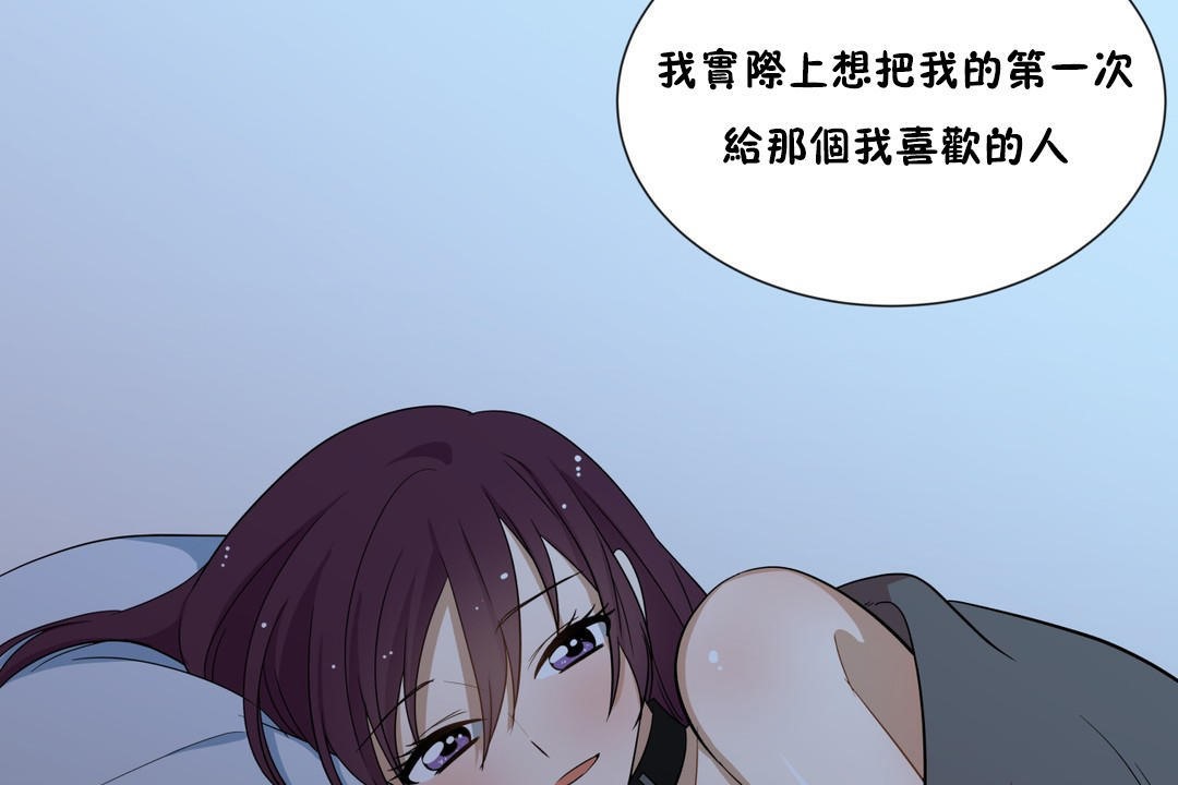 羞愧的房间第12话