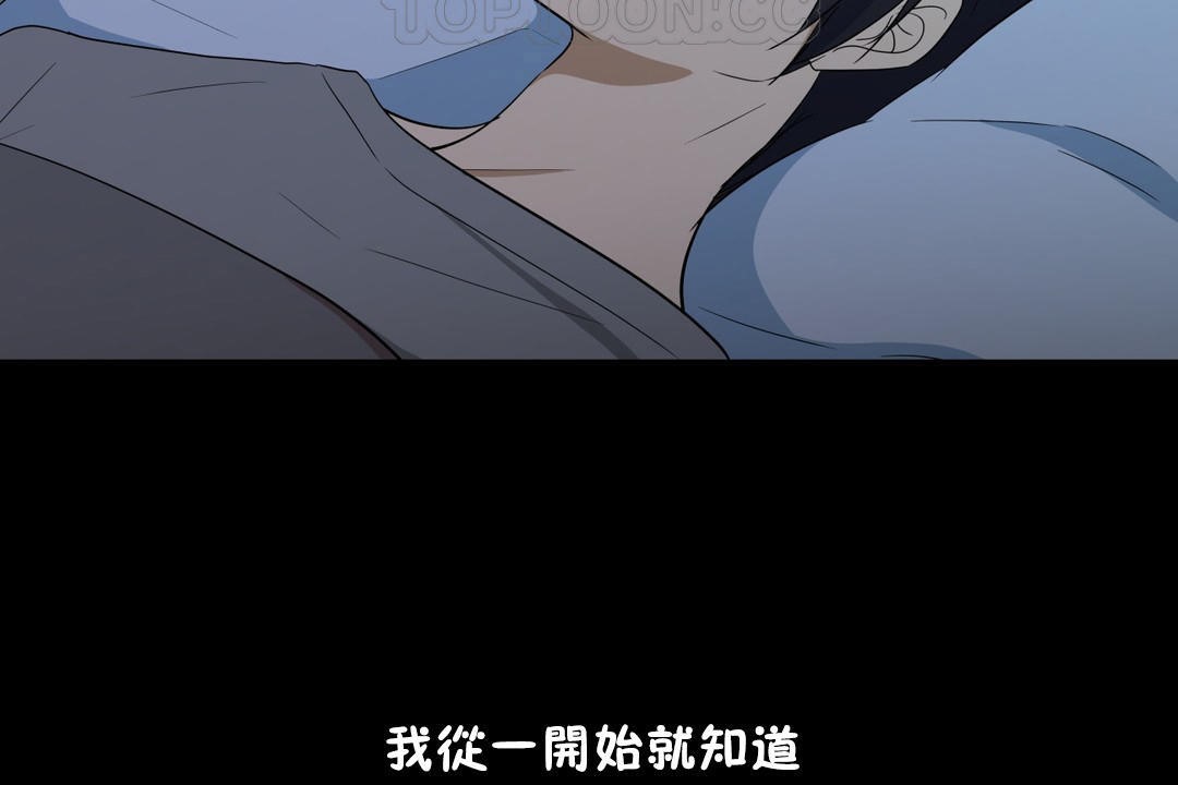 羞愧的房间第12话